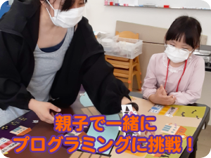親子でチャレンジ！プログラミングでハロウィン