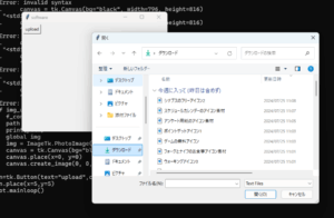 アップロードする画像を選ぶウィンドウが現れました