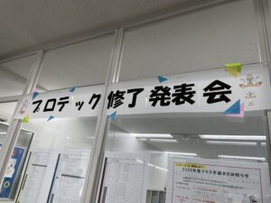 発表会