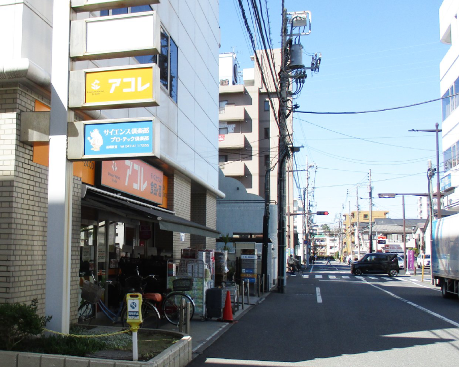 プロ・テック俱楽部 船橋教室