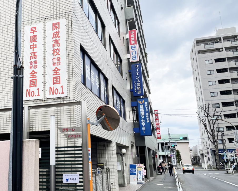 つつじヶ丘教室